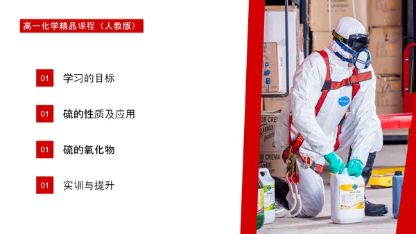 硫和氮的氧化物高中化学PPT课件