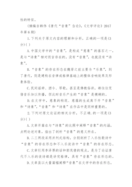 下学期高二语文期末考试试卷.docx