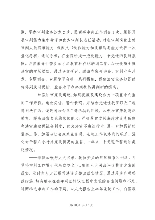 人民法院年度度工作总结某年工作思路.docx