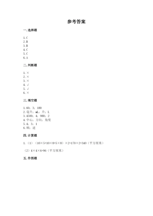 人教版五年级下册数学期末考试试卷（巩固）word版.docx