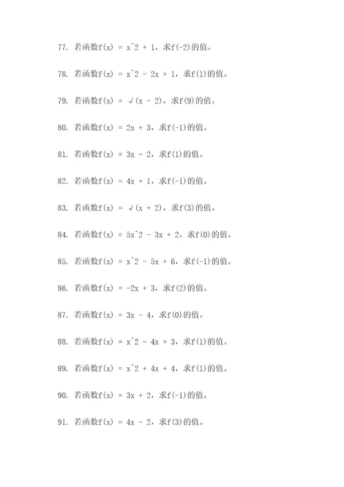 高中数学2021选择题