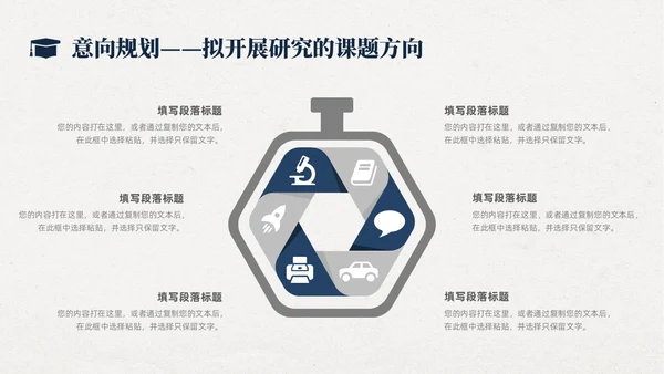 蓝色简约博士复试汇报个人简历自我介绍述职报告ppt模板