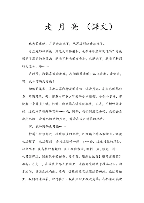 群文共读议题之文章中反复手法的使用