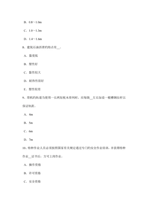 2023年山东省建筑施工B类安全员考试试卷.docx