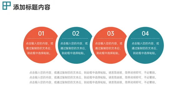 企业运营数据复盘分析总结通用PPT模板