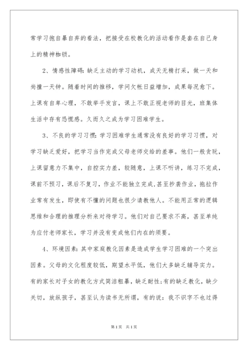 2022初三语文培优补差工作计划.docx