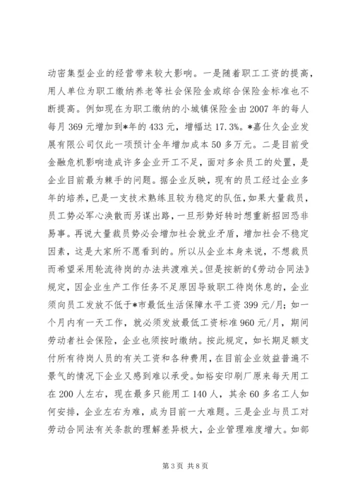问题调查工作方案.docx