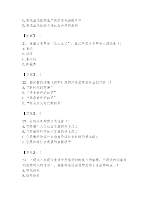2024年国家电网招聘之文学哲学类题库附参考答案【预热题】.docx