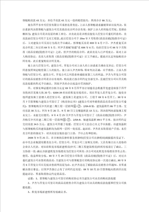 关于大学生法学实习报告3篇