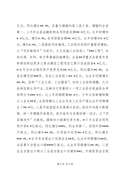 在自治区团委十一届四次全委(扩大)会议上的工作报告 (3).docx