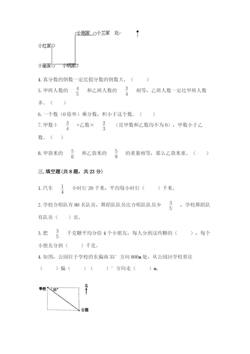 人教版六年级上册数学期中考试试卷含答案下载.docx