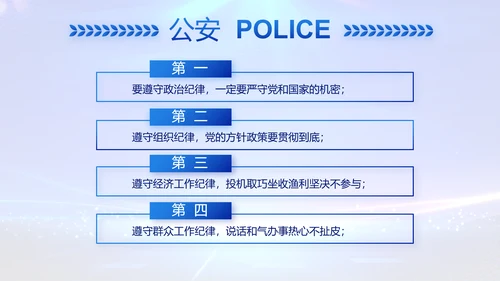 全国开展政法队伍教育整顿党课PPT