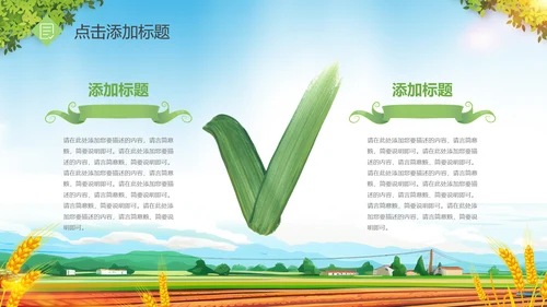 金秋十月丰收的季节秋季金秋立秋动态PPT