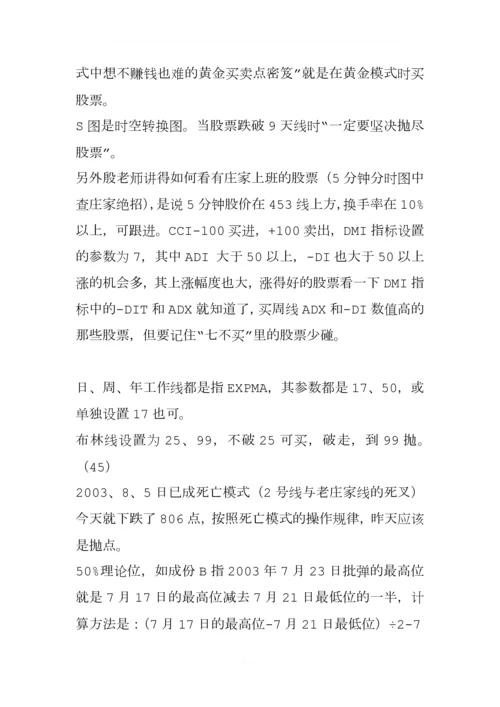 殷保华均线设置.docx