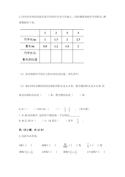 郑州小升初数学真题试卷附答案（综合题）.docx