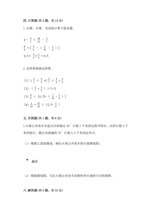 人教版六年级上册数学期末测试卷及答案（基础+提升）.docx