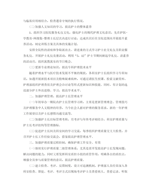 精编之医院科室工作计划范文【四篇】.docx
