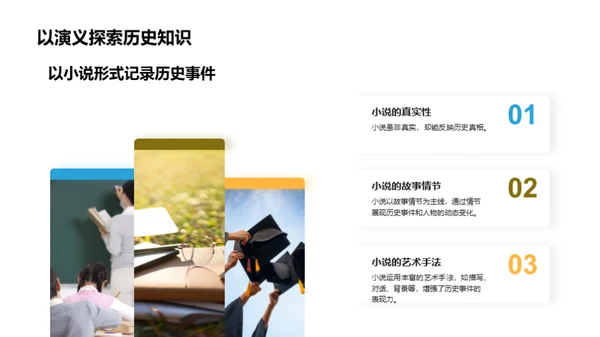 穿越历史的脉络