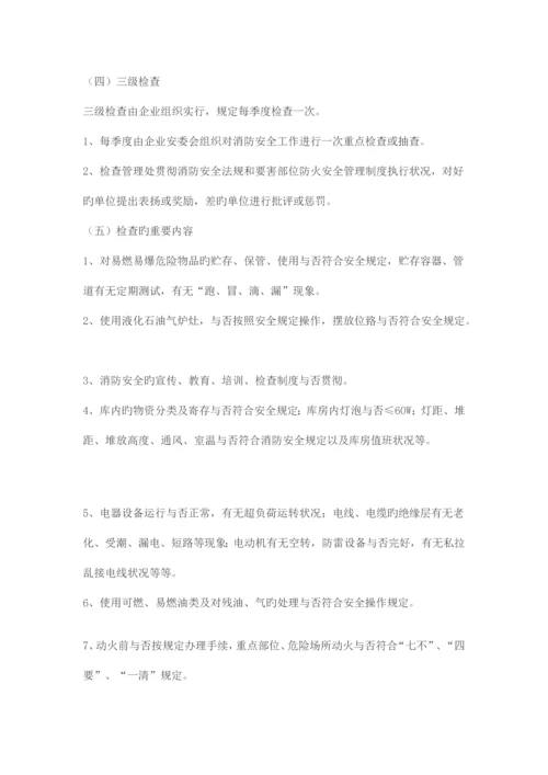 物业小区安全管理制度.docx