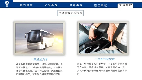 蓝色实拍风安全事故案例警示教育培训PPT案例分析