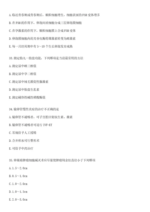 2023年01月2022黑龙江大庆市红岗区招聘卫生事业单位工作人员笔试参考题库答案详解