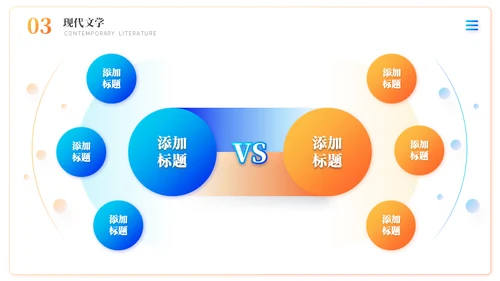 汉语言文学大学课程通用PPT模板
