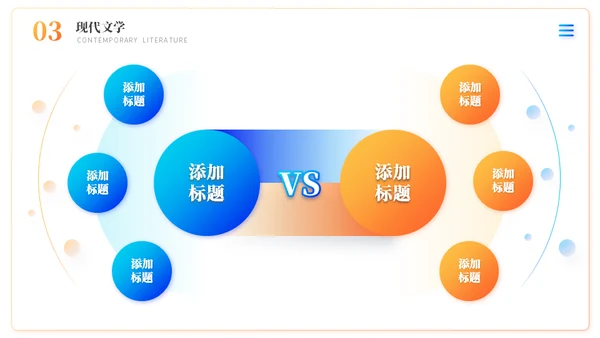 汉语言文学大学课程通用PPT模板
