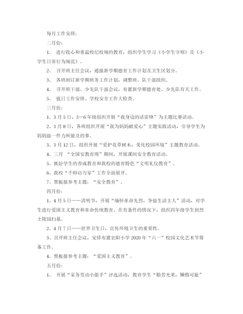 精编之高考百日誓师大会学生发言稿范文.docx