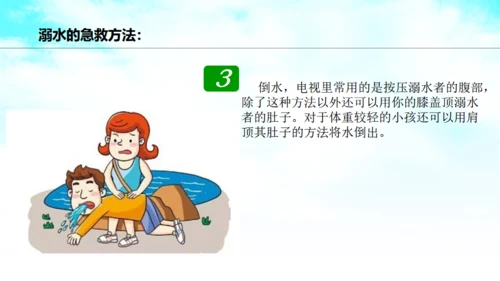 禁示游泳河道管理防溺水安全知识课件通用PPT模板