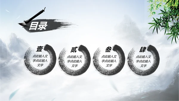 水墨武侠笑傲江湖水墨中国风PPT动态模板