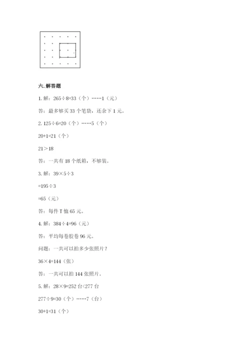 北师大版三年级下册数学期末测试卷精品（考点梳理）.docx