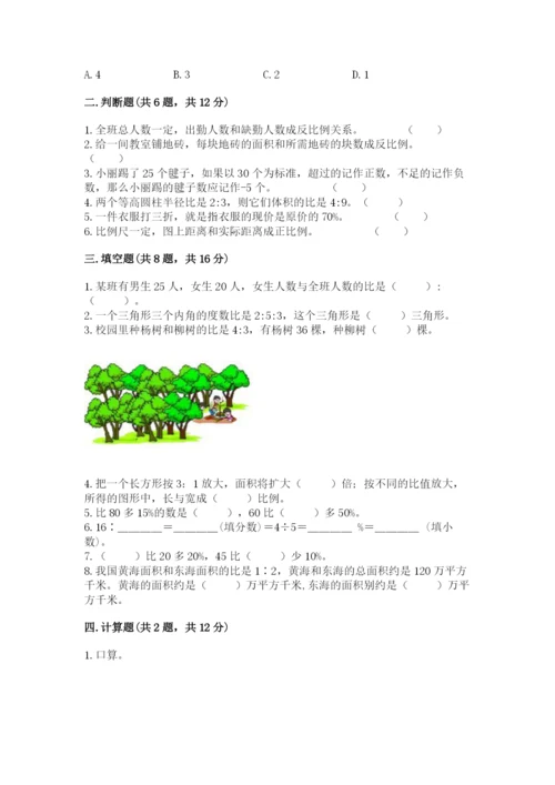 阿荣旗六年级下册数学期末测试卷（典型题）.docx