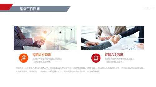 2019销售部年终工作总结计划述职PPT