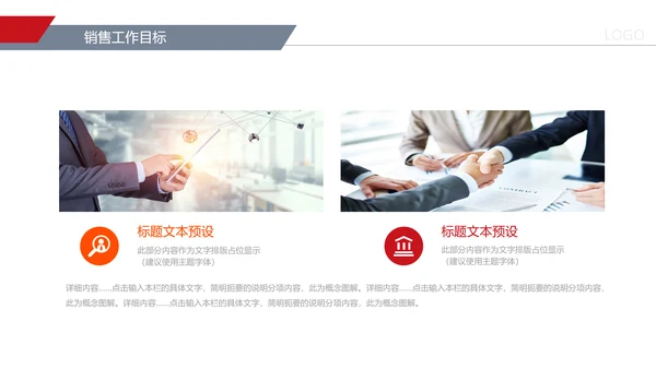 2019销售部年终工作总结计划述职PPT