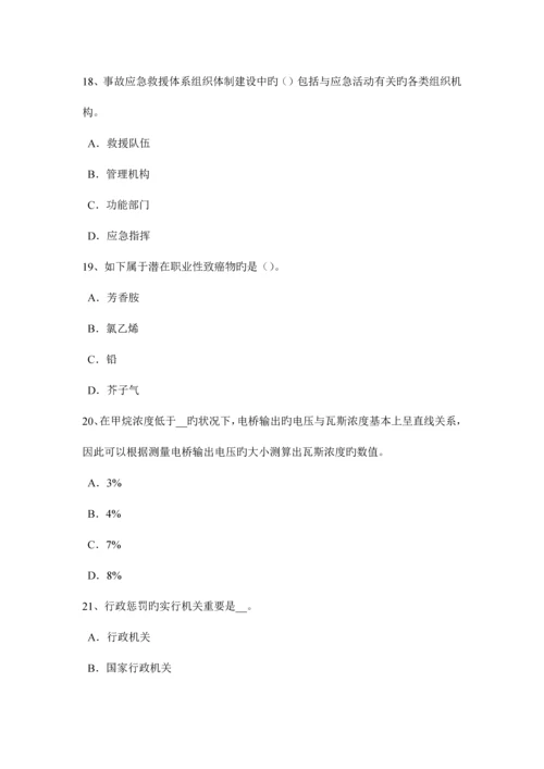 2023年台湾省下半年安全工程师安全生产建筑施工防火安全要点考试试卷.docx