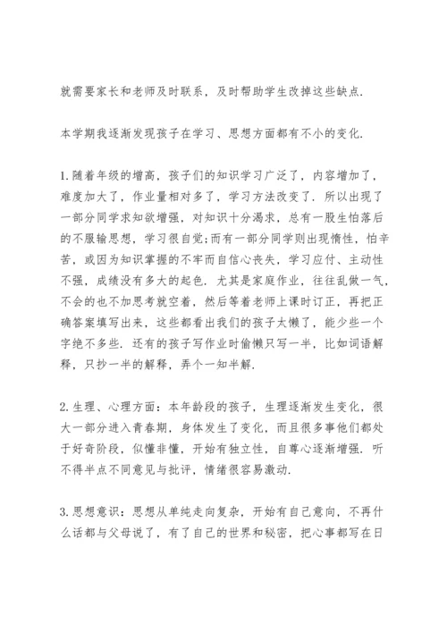 初一年级组长第一次家长会发言稿范文5篇.docx