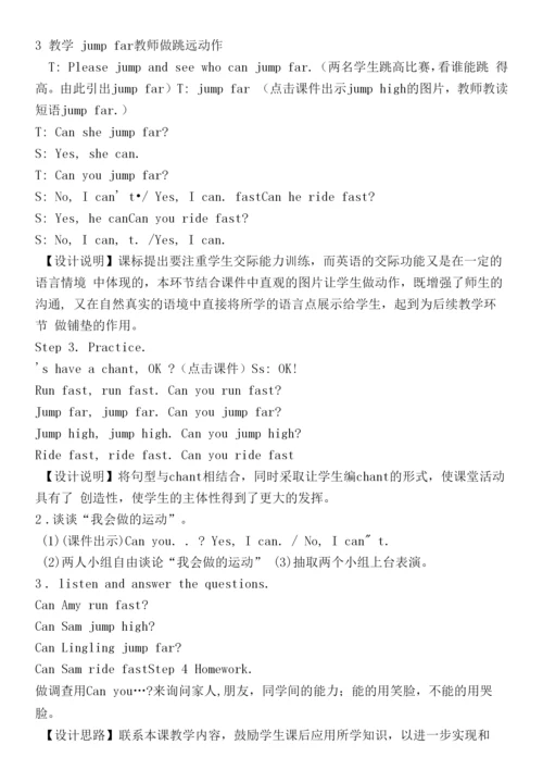 小学英语外研新标准四年级上册(2022年新编)Module5上课教学设计.docx