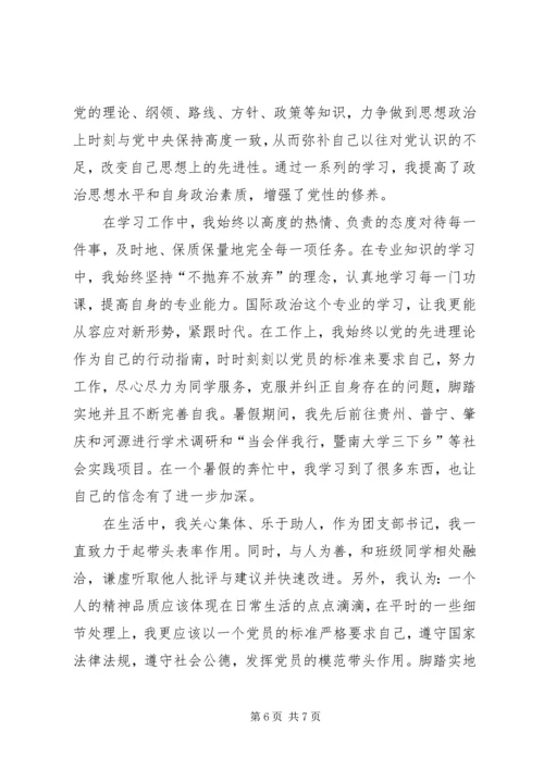 社区生活思想汇报专题.docx