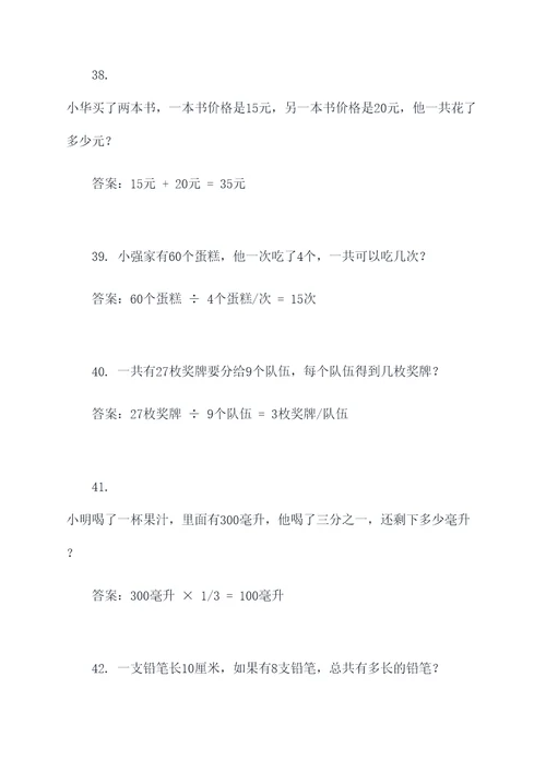 二年级数学应用题涂抹题