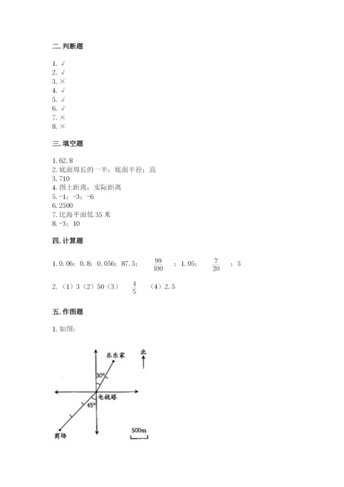 人教版六年级下册数学期末测试卷【培优b卷】.docx