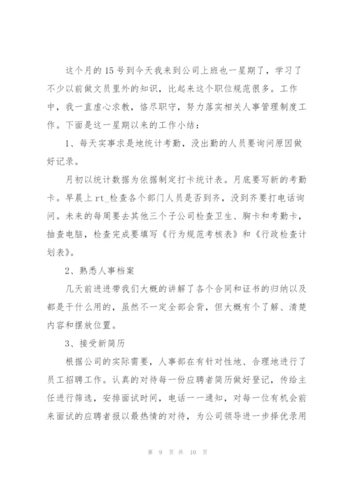 行政部门个人工作总结2022年5篇.docx