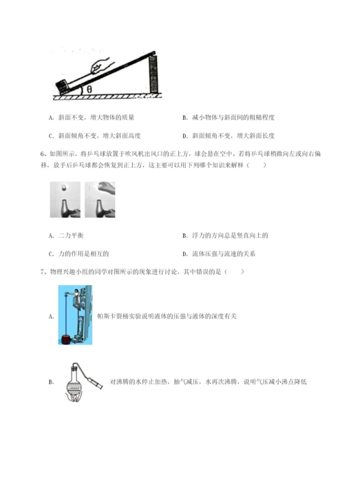 滚动提升练习四川师范大学附属第一实验中学物理八年级下册期末考试专项测评试题（解析卷）.docx