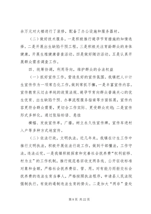 张潘镇创国优汇报材料.docx