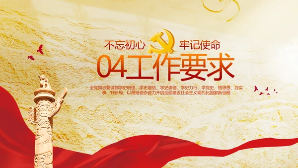 七一党支部党史学习教育工作总结PPT