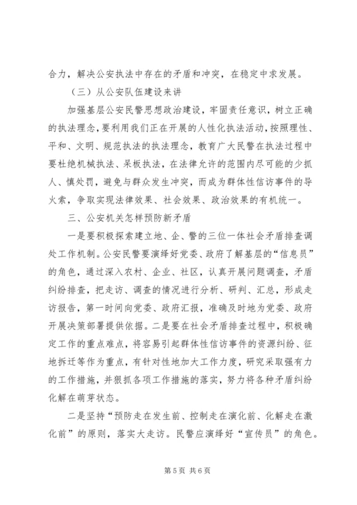 促进和谐社会工作意见.docx