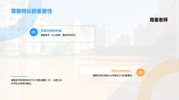 小学门槛，巧步过