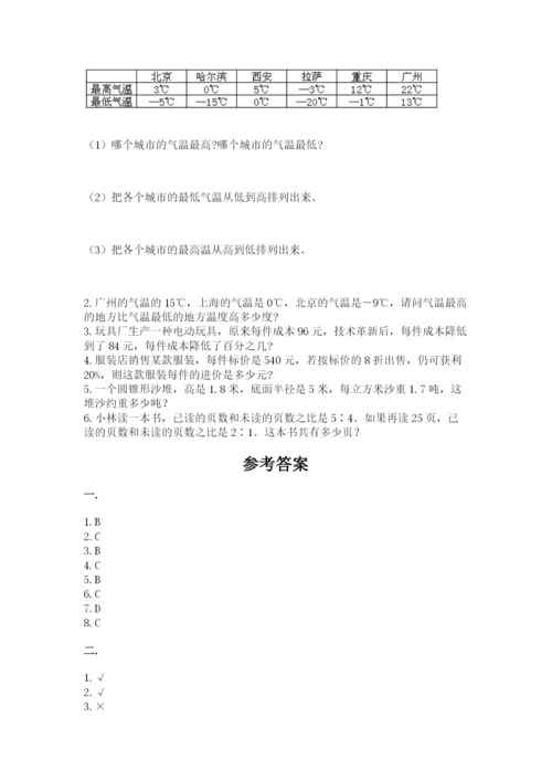 小学六年级数学摸底考试题带答案（达标题）.docx