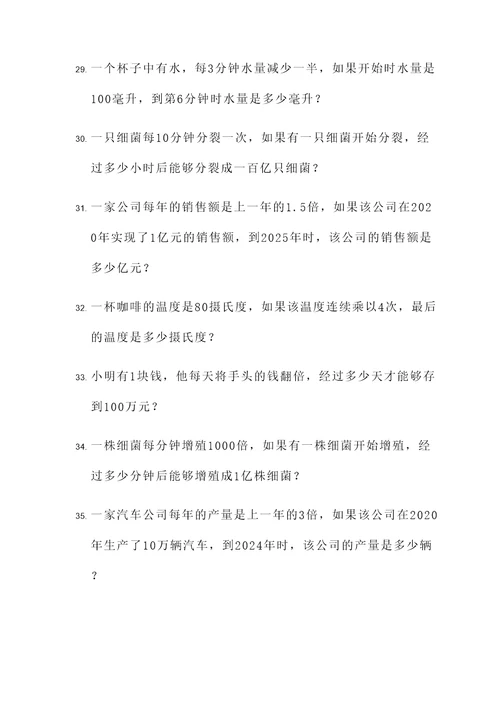 用连乘编一道应用题