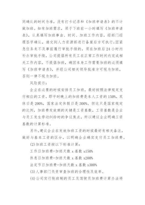 胖东来员工手册和规章制度.docx