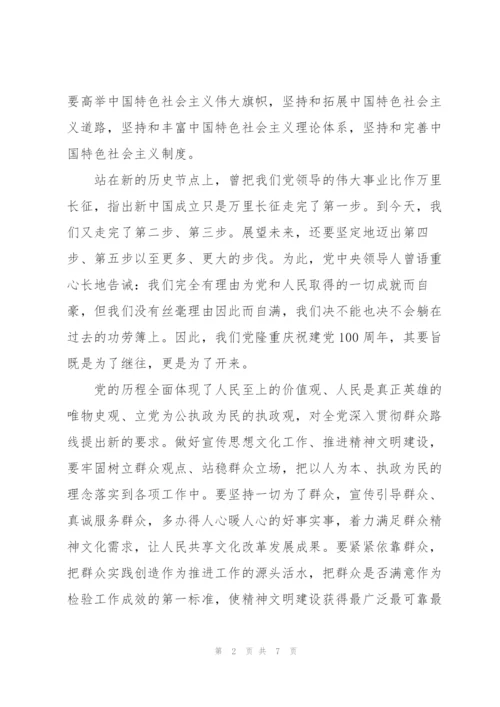 建党100周年心得感言.docx